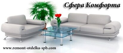 НашРемонт-Жгл
