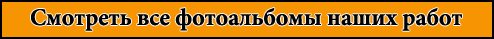 НашРемонт-Жгл
